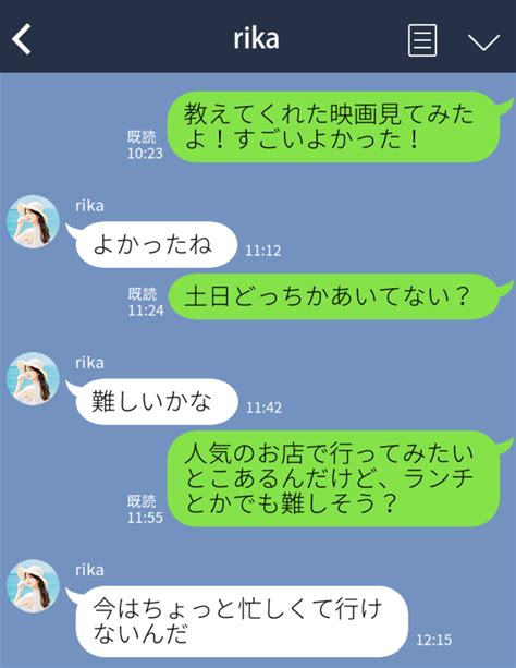 彼女 line そっけ ない|LINEがそっけない女性心理10個！返事の具体例・対処法 .